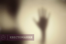 Ловушка духов