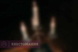 Наследие несчастного капитана