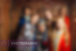 Рыцари круглого стола