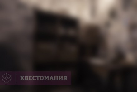 Квест Секреты алхимика