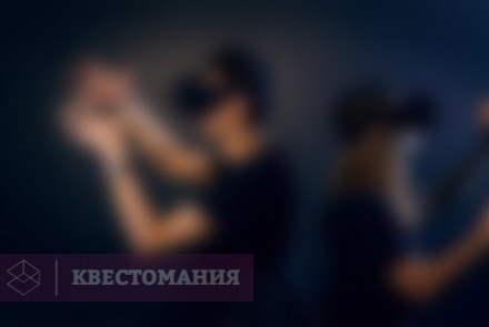 VR-квест Особое мнение