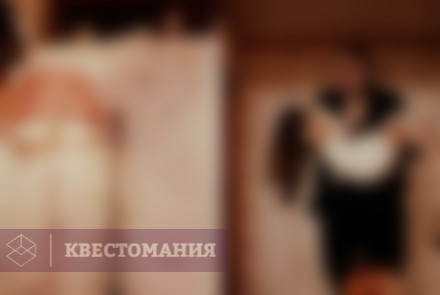 Квест-Перформанс Отчим