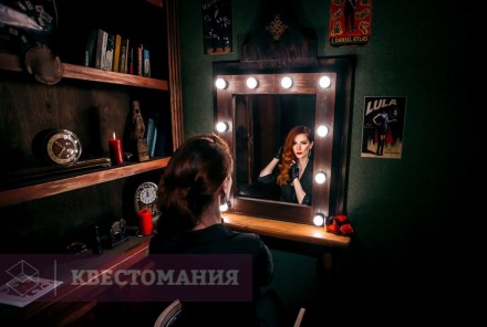 Квест Иллюзия обмана