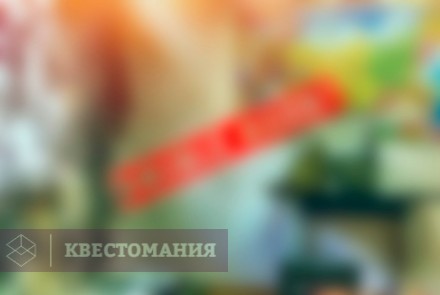 Квест Двойной агент