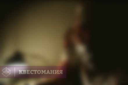 Квест Морг