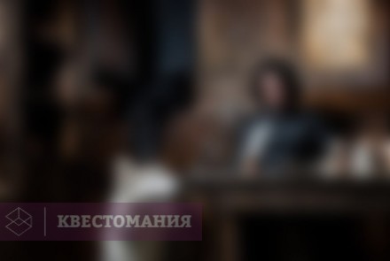 Квест Игры престолов