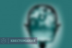 Мозгоправ