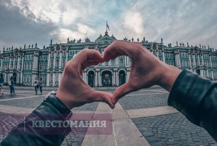Городской квест В самом сердце Санкт-Петербурга