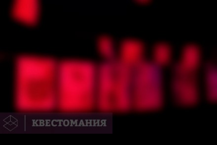 Квест Ужасная врачебная тайна