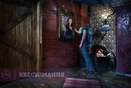 Квест Дом с привидениями