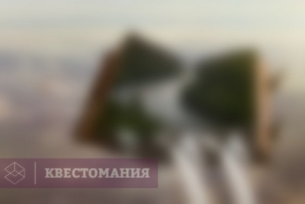 Ролевой квест Диамант