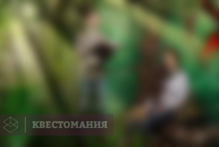 Квест Майя: Тайна Древних