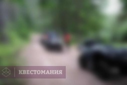 Квест на квадроциклах