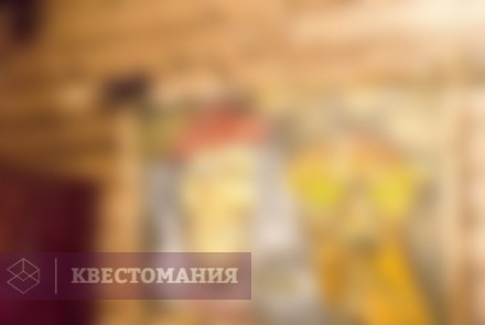 Квест Избушка Бабы-Яги
