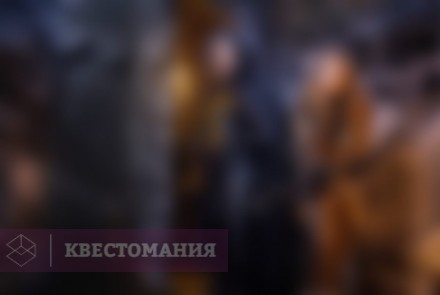 Квест Черный замок