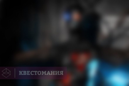 Квест-Перформанс Тень из прошлого