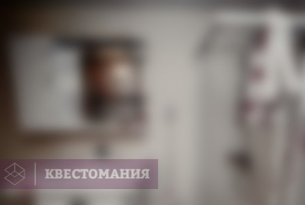 Квест Хоррор-квест 13