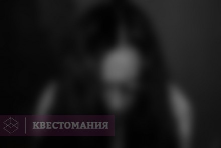 Квест Адреналин