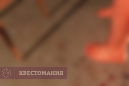 Квест-Перформанс Чистилище 2: Ярость