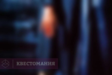 Квест-Перформанс Чистилище 2: Ярость