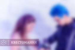 Секретный проект. Ролевой квест