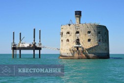Форт Боярд