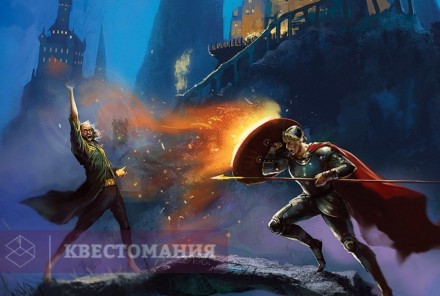 Ролевой квест Зачарованный замок