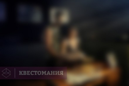 Квест Бункер