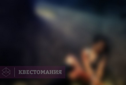 Квест Бункер