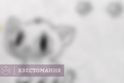 Игра в Прятки KIDS
