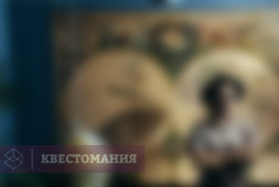 Комната путешественника