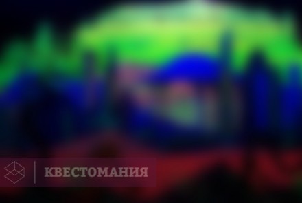 Квест Портал