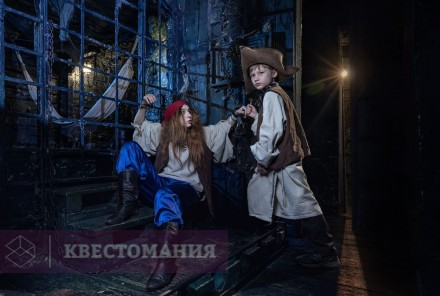 Квест Летучий голландец. Kids
