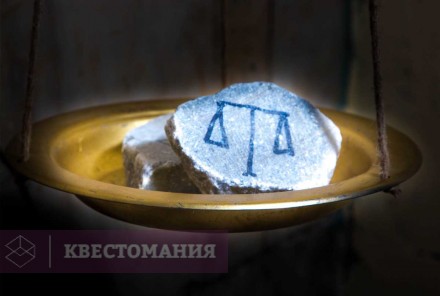 Квест Пирамида