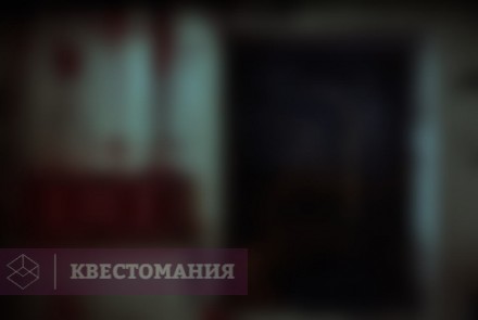 Квест Экзорцизм 2.0
