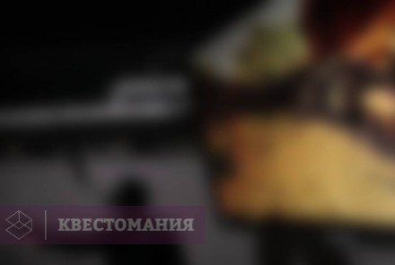 VR-квест Виртуальная реальность