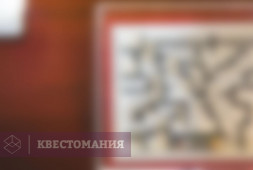 За гранью