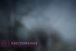 Приют Темноты