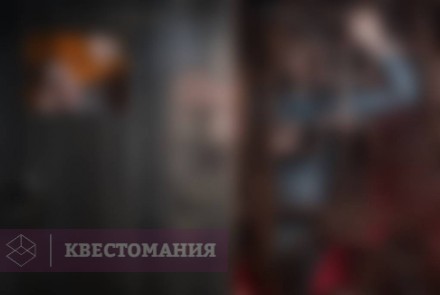 Квест Великий инквизитор