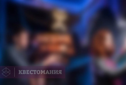 Квест Великий инквизитор
