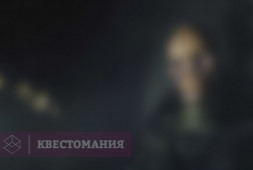 Секретный бункер