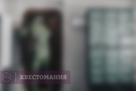 Квест Секретный бункер