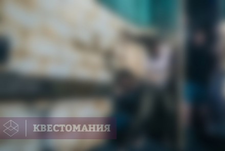 Квест Скотобойня
