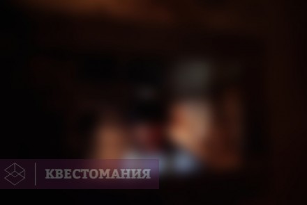 Квест Скотобойня