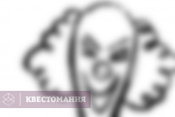 Колыбель страха