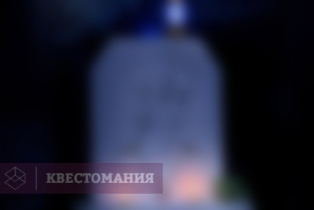 Квест Тайны графа Дракулы