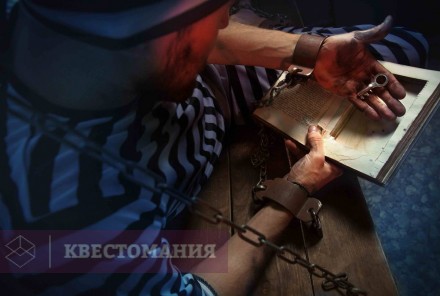 Квест Тюрьма &quot;Форт&quot;