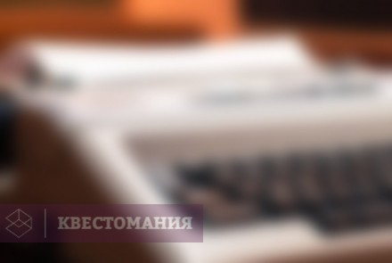 Квест Охотник за головами