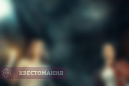Квест Зеркала