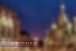 Познавательная прогулка для знакомства с Петербургом